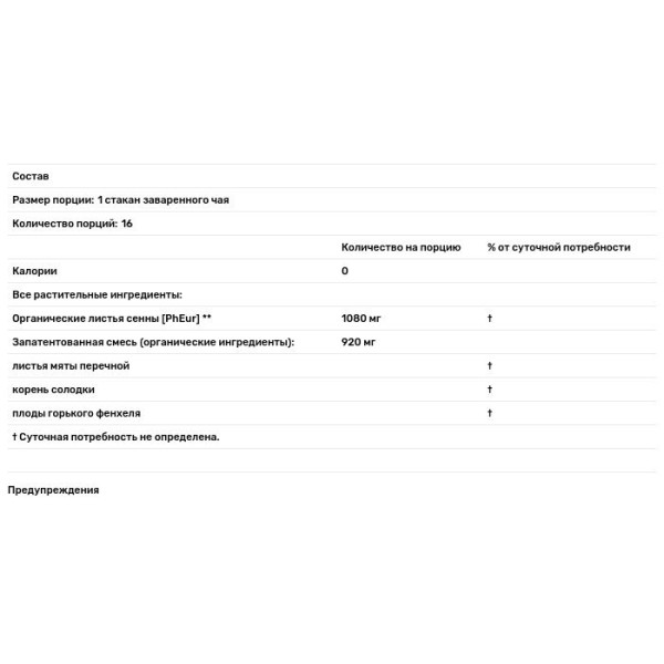 Слабительный чай с мятой, Smooth Move, Traditional Medicinals, без кофеина, органик, 16 пакетиков, (32 г)