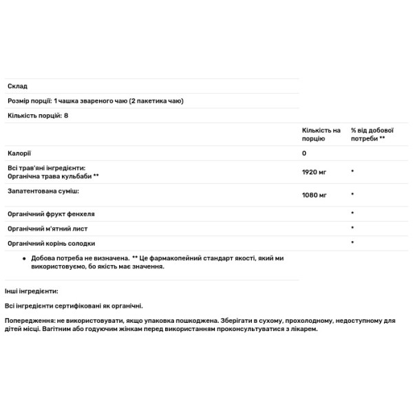 Чай детокс на кожен день, EveryDay Detox Tea, Traditional Medicinals, кульбаба, без кофеїну, 16 пакетиків, 24 г