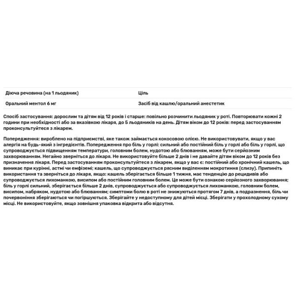 Льодяники для горла з ментолом, Organic Throat Coat Drops, Traditional Medicinals, органік, солодкий апельсин і фенхель, 16 льодяників від кашлю