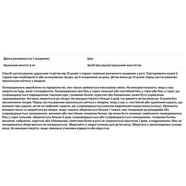 Льодяники для горла з ментолом, Organic Throat Coat Drops, Traditional Medicinals, органік, евкаліпт і м'ята, 16 льодяників від кашлю