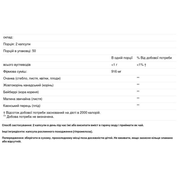 Очанка лікарська, Eyebright, Herbal Blend, Nature's Way, трав'яна суміш для очей, 694 мг, 100 веганських капсул (347 мг на капсулу)