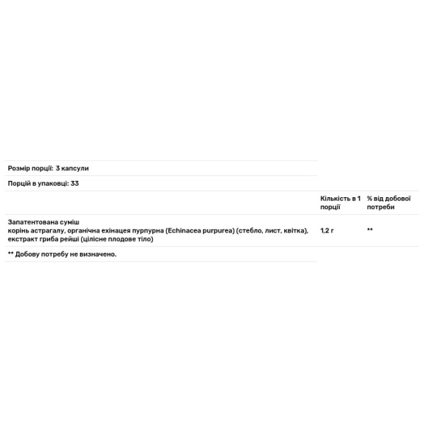 Ехінацея, астрагал і рейші, Echinacea Astragalus & Reishi, Nature's Way, 1200 мг, 100 капсул