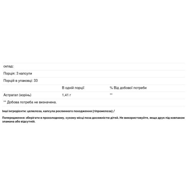 Астрагал, Astragalus, Nature's Way, корінь, 1410 мг, 100 веганських капсул (470 мг в капсулі)
