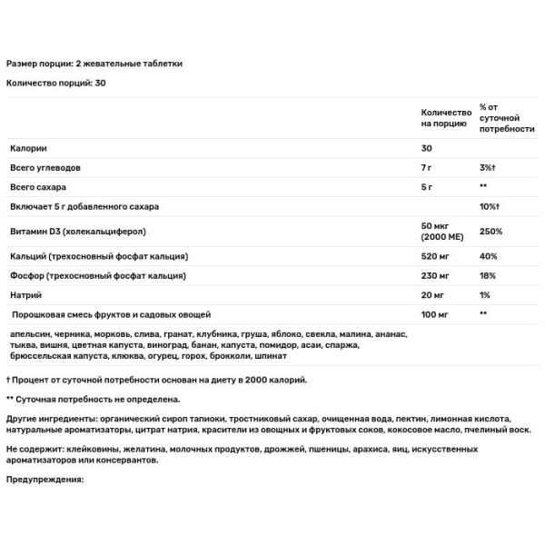 Кальций + витамин D3, Calcium + Vitamin D3, Alive!, Nature's Way, 60 жевательных таблеток