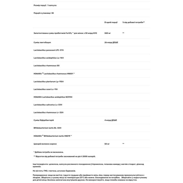 Пробіотики + пребіотик для жінок, Fortify, Nature's Way, повсякденний догляд, 30 млрд КУО, 30 капсул з відстроченим вивільненням