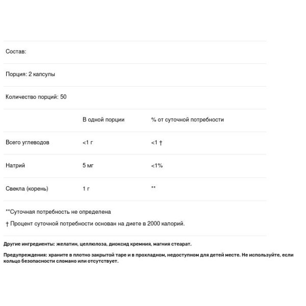 Буряк, Beet Root, Nature's Way, 1000 мг, 100 веганських капсул (500 мг на капсулу)