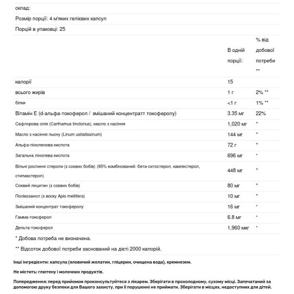 Незамінні жирні кислоти, Biotone EFA, Genestra Brands, 100 м'яких гелевих капсул