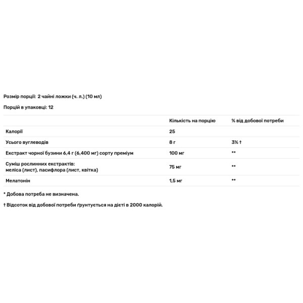 Чорна бузина для сну, Sambucus, NightTime, Nature's Way, нічний сироп з мелатоніном, 120 мл