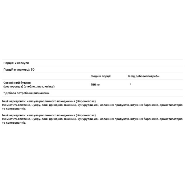 Розторопша, Blessed Thistle, Nature's Way, 780 мг, 100 вегетаріанських капсул (390 мг на капсулу)