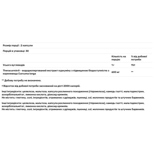 Куркума від болю, Curica Turmeric, Nature's Way, 60 веганських капсул (300 мг у капсулі)