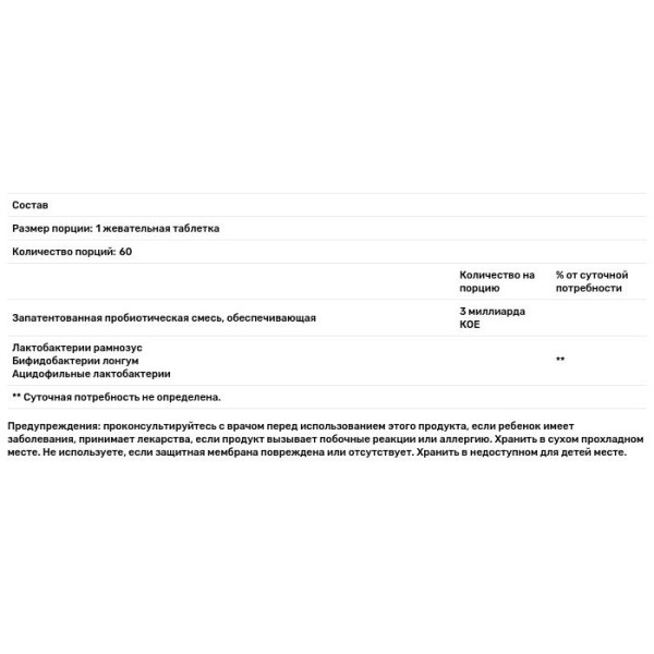 Пробиотики для детей, Primadophilus Kids, Nature's Way, от 2 до 12 лет, со вкусом вишни, 60 жевательных таблеток