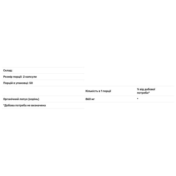 Корінь лопуха, Burdock, Nature's Way, 860 мг, 100 веганських капсул (430 мг на капсулу)