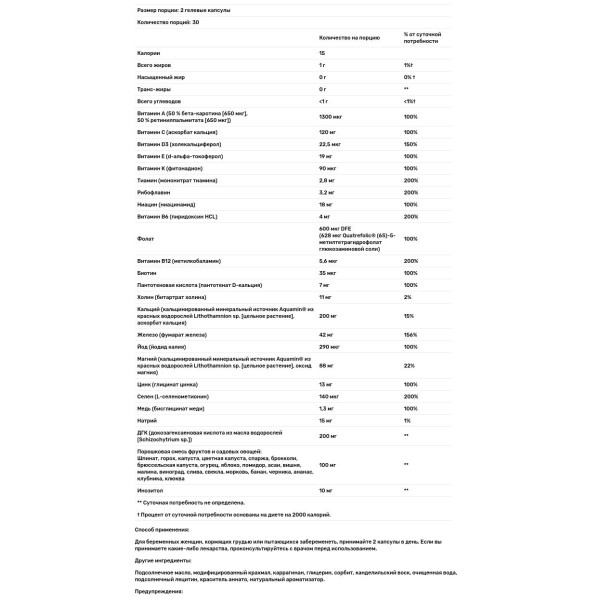 Пренатальные мультивитамины, Prenatal Multi-Vitamin, Nature's Way, 60 вегетарианских гелевых капсул