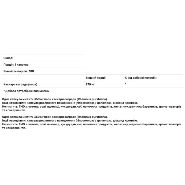 Каскара саграда, Cascara Sagrada, Nature's Way, 350 мг, 100 капсул