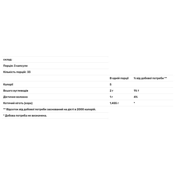 Котячий кіготь, Cat's Claw Bark, Nature's Way, 100 капсул (485 мг в 1 капсулі)