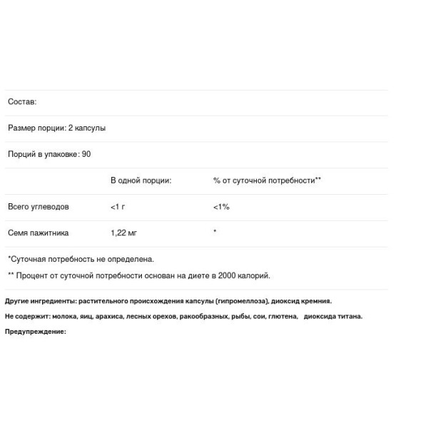 Пажитник, Fenugreek Seed, Nature's Way, насіння, 1130 мг, 320 веганських капсул (565 мг на капсулу)