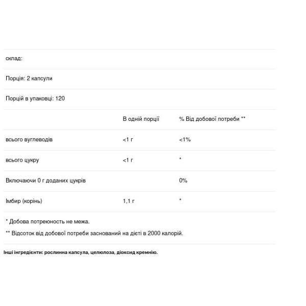 Корінь імбиру (Ginger Root), Nature's Way, 1100 мг, 240 веганських капсул (550 мг на капсулу)