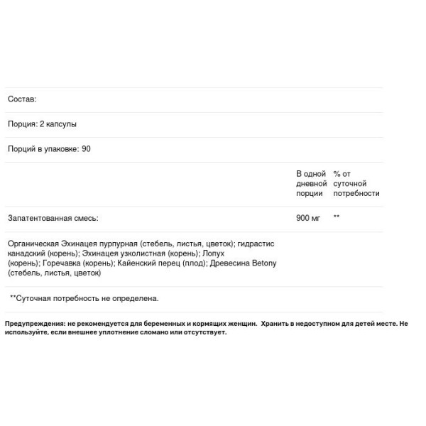 Эхинацея и гидрастис, Echinacea Goldenseal, Nature's Way, 900 мг, премиум-смесь, 180 веганских капсул