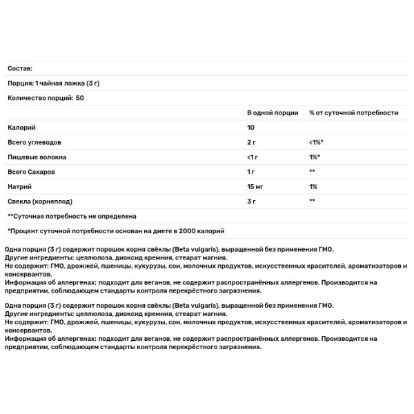 Свекла корень, Beet Root, Nature's Way, порошок, 150 г