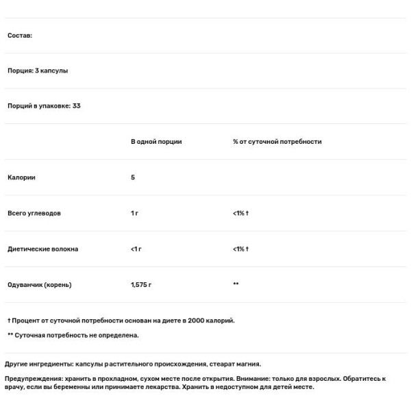 Корінь кульбаби, Dandelion, Nature's Way, 1575 мг, 100 веганських капсул (525 мг в 1 капсулі)