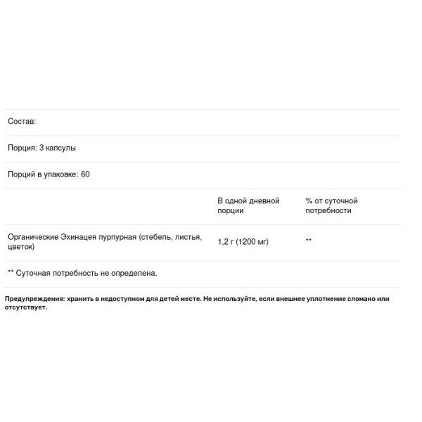 Эхинацея пурпурная, Echinacea Purpurea Herb, Nature's Way, 1200 мг, 180 веганских капсул (400 мг на капсулу)