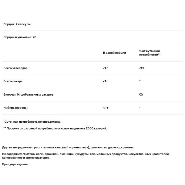 Корень имбиря, Ginger Root, Nature's Way, 1100 мг, 180 вегетарианских капсул (550 мг в одной капсуле)