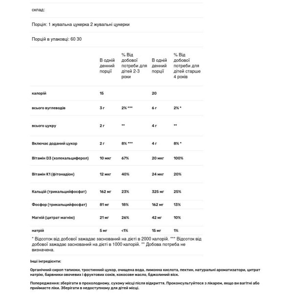 Формула для зростання кісток і м'язів, для дітей від 2 років, Growing Bones & Muscles, Nature's Way, лісова ягода, 60 жувальних цукерок