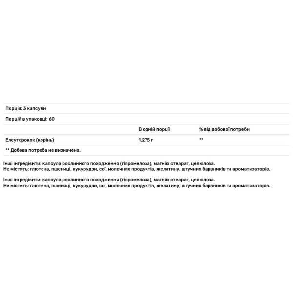 Елеутерокок сибірський, Siberian Eleuthero Root, Nature's Way, 1275 мг, 180 веганських капсул (425 мг у капсулі)