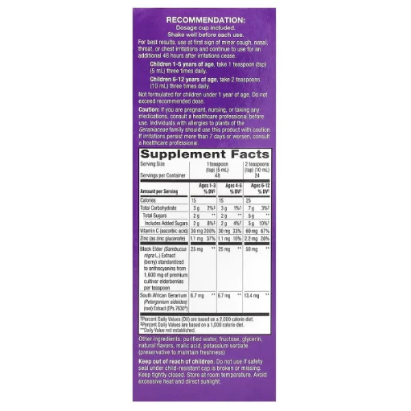 Чорна бузина, для дітей з 1 року, Sambucus Relief, Nature's Way, сироп від кашлю, для імунітету, 240 мл