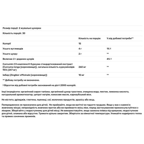 Куркума та імбир, Turmeric Ginger Gummies, Nature's Way, смак манго, 60 жувальних цукерок