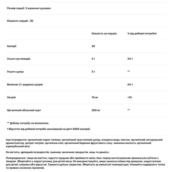 Яблучний оцет, Apple Cider Vinegar, Nature's Way, смак яблука, органік, 500 мг, 60 жувальних цукерок (250 мг у цукерці)