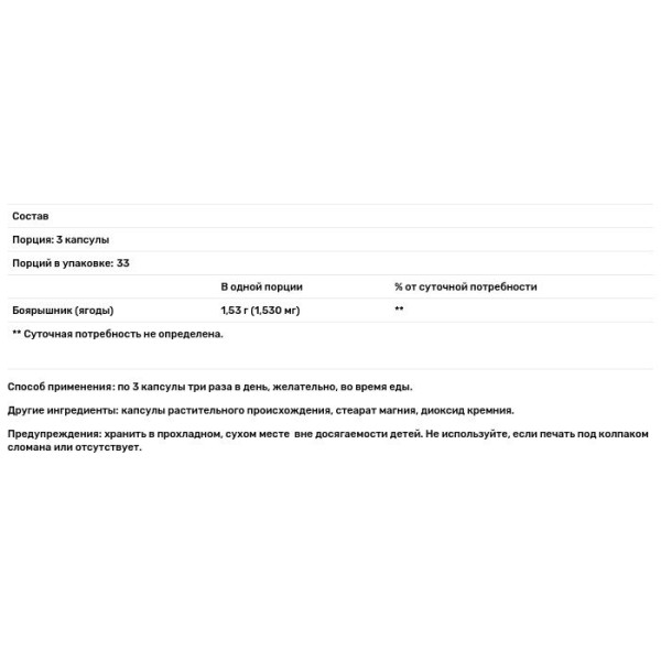 Глід, Hawthorn, Nature's Way, ягоди, 1080 мг, 100 веганських капсул (360 мг на капсулу)