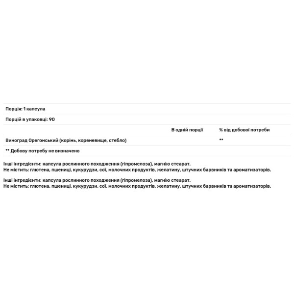 Орегонський виноград, Oregon Grape, Nature's Way, 500 мг, 90 веганських капсул