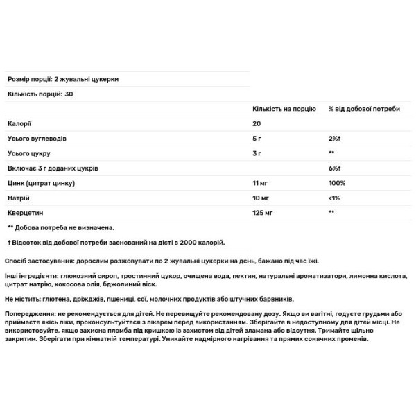 Кверцетин з цинком, Quercetin Gummies, Nature's Way, смак лимона, 60 жувальних цукерок