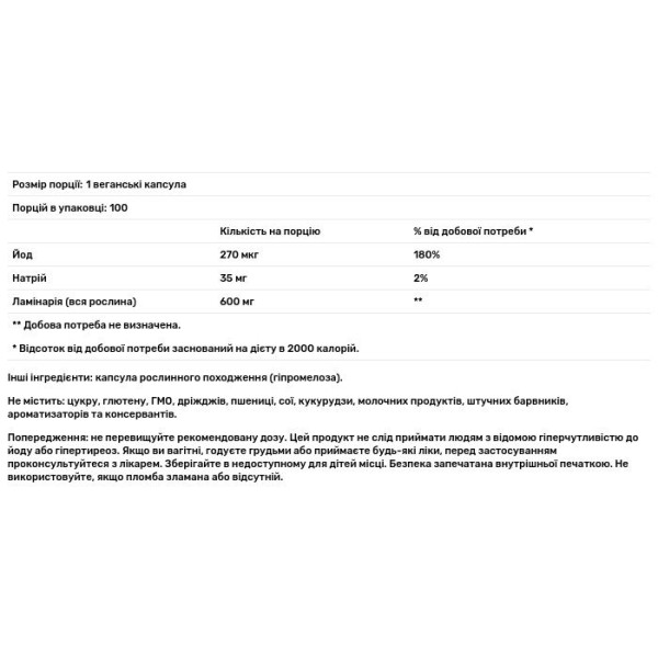 Ламінарія, Kelp, Whole Thallus, Nature's Way, 600 мг, 100 веганських капсул