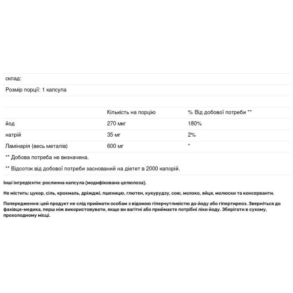 Ламінарія, Kelp, Whole Thallus, Nature's Way, 600 мг, 180 веганських капсул