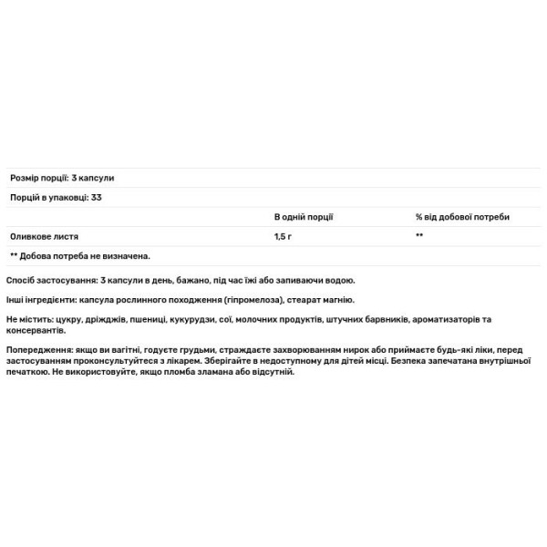 Листя оливи, Olive Leaf, Nature's Way, 1500 мг, 100 веганських капсул (500 мг у капсулі)