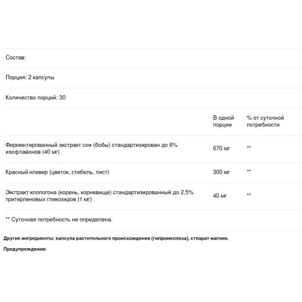 Менопауза (червона конюшина, клопогон), Menopause, Nature's Way, 60 капсул