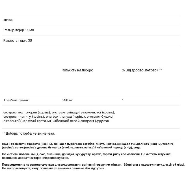 Ехінацея та гідрасстис, Echinacea Goldenseal, Nature's Way, без спирту, 30 мл