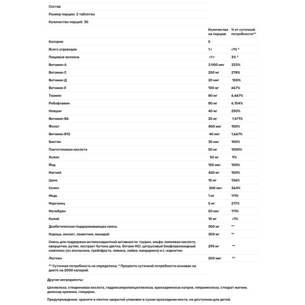 Мультивитамины без железа для диабетиков, Diabetic Complete Multi-Vitamin, Nature's Way, 60 таблеток