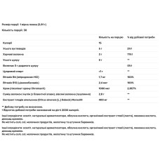 Напій для контролю ваги Weight Manager Drink Mix Nature's Way, смак пікантний цитрус, 174,3 г