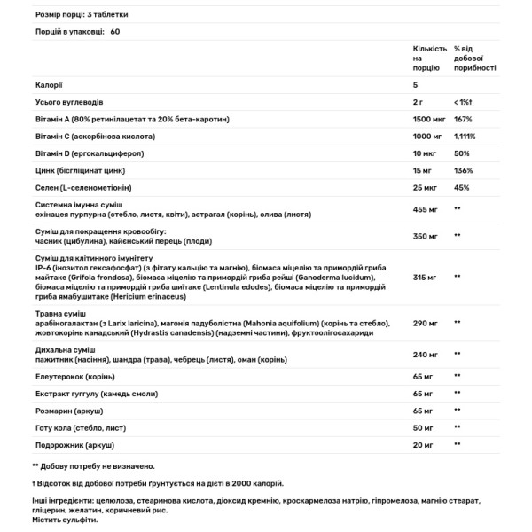 Зміцнення імунітету, Ultimate Immunity, Nature's Way, 180 таблеток