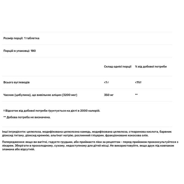 Гарліцин, підтримка серця, Garlicin, Cardio, Nature's Way, без запаху, 180 таблеток