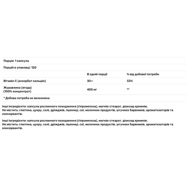 Журавлина, Cranberry, Premium Blend, Nature's Way, 400 мг, 120 веганських капсул