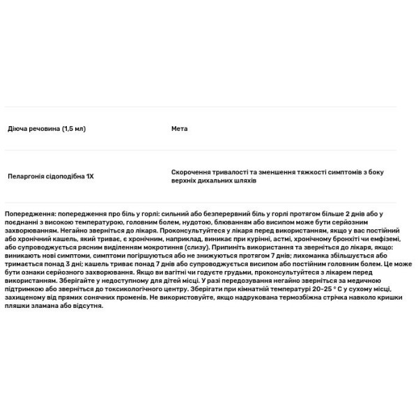 Краплі від застуди, Umcka, ColdCare, Nature's Way, для дітей віком від 13 років, оригінал, 30 мл