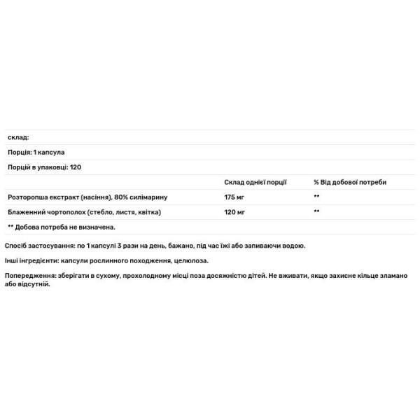 Розторопша плямиста, Milk Thistle, Nature's Way, 120 веганських капсул