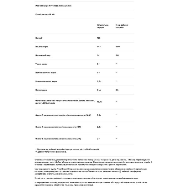 Лляна олія, Organic Flax Oil, Nature's Way, лігнан, органік, 720 мл