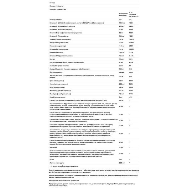 Мультивитамины для мужчин, Alive! Men's Multi-Vitamin, Nature's Way, 60 таблеток