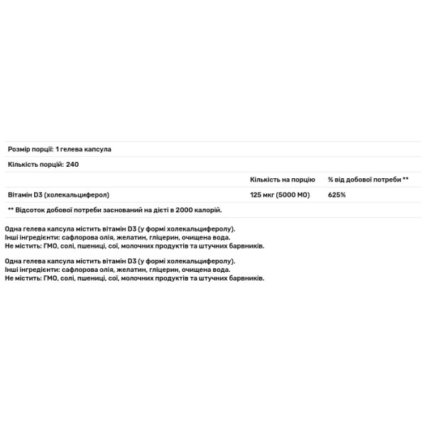Вітамін D-3, Vitamin D3 Max, Nature's Way, максимальна сила, 125 мкг (5000 МО), 240 гелевих капсул