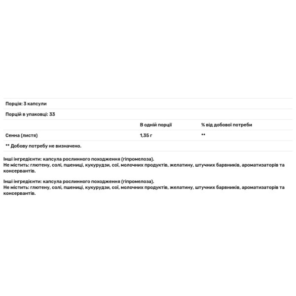 Сенна, Senna, Nature's Way, листя, 1350 мг, 100 веганських капсул (450 мг на капсулу)